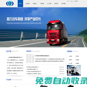 山東華通汽車模塑科技有限公司