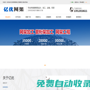 網架加工_網架工程_網架廠家_網架鋼結構安裝公司 - 徐州億優網架鋼結構工程有限公司