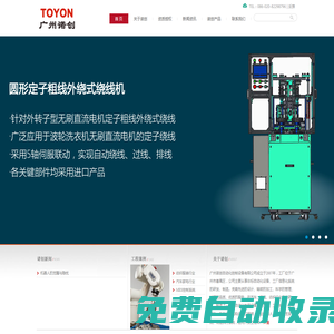廣州諾創(chuàng)自動(dòng)化控制設(shè)備有限公司