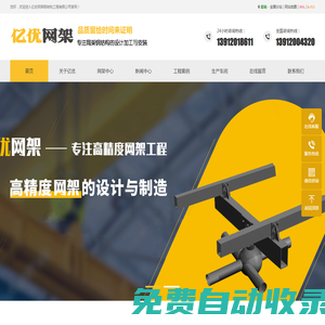 干煤棚網架加工廠家_體育場館網架制作廠家_收費站鋼結構安裝公司 - 億優網架鋼結構工程有限公司