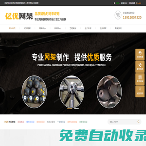 網架廠家_網架生產廠家_球形網架加工廠家_網架定制安裝 - 徐州億優網架鋼結構工程有限公司