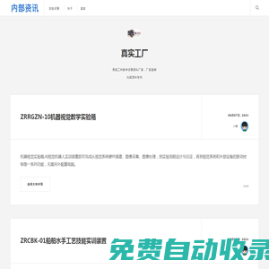 公差配合實驗臺_機電一體化實訓裝置_機床夾具模型-真實工廠