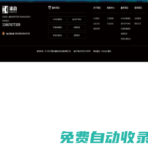 重慶康韻科技發展有限公司｜康韻科技｜重慶中央空調清洗｜重慶有害生物防治｜重慶室內空氣凈化｜重慶環境消毒