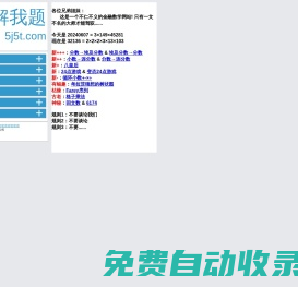 我解我題??一個可以解數(shù)學(xué)題的網(wǎng)站
