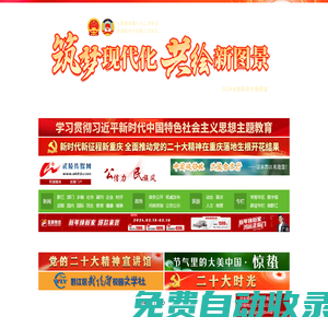 黔江新聞網,武陵傳媒網,武陵都市報