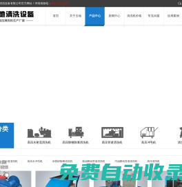 超高壓清洗機|管道高壓清洗機|高壓水射流清洗機-玉地高壓清洗機廠家