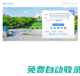 上海工程技術大學 - 郵箱用戶登錄