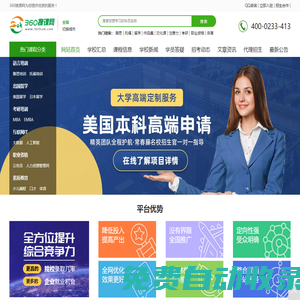 360搜課網-360搜課官網