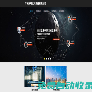 廣州米萌文化傳媒有限公司