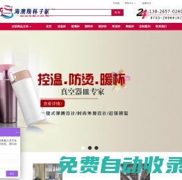 不銹鋼保溫杯定制/雙層玻璃杯/塑料水杯/陶瓷杯廠家批發(fā)定做-海澳斯杯子制品廠