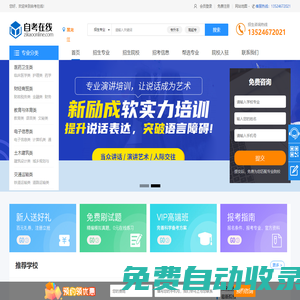 河南自考網-自學考試報名入口_專升本_成人高考_學歷提升