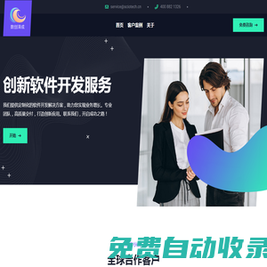 數(shù)創(chuàng)澤成 - 首頁