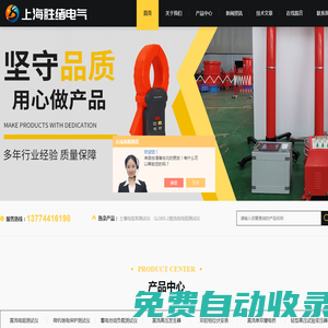 20A直流電阻測試儀-1A-2A-3A-50A-三通道直流電阻快速測試儀-上海勝緒電氣