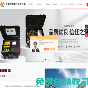 上海勝緒電氣有限公司-20A直流電阻測試儀-數字高壓絕緣電阻測試儀-油浸式試驗變壓器