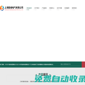 防雷過渡電阻測試儀_甲級防雷檢測儀設備-上海勝緒電氣有限公司