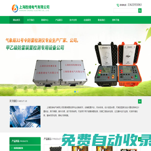 防雷裝置檢測專用設備-化工廠防雷檢測儀-上海勝緒電氣有限公司