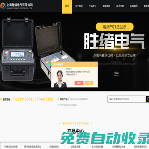 螺紋式油加熱器-隔爆電加熱器-上海勝緒電氣有限公司