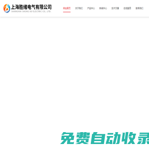 上海土壤電阻率測試儀-防雷接地電阻測試儀廠家-上海勝緒電氣