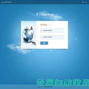 企業(yè)會員積分營銷系統(tǒng)