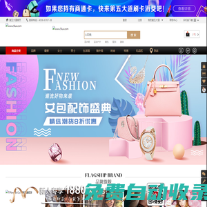 第五大道奢侈品網(wǎng)-中國奢侈品O2O網(wǎng)購平臺(tái)，新款同步，門店提貨/title1
--
title福麗社