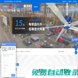 帕沃智能科技（山東）有限公司-往復(fù)式提升機(jī),托盤提升機(jī)，往復(fù)式升降機(jī)，垂直提升機(jī)，AGV提升機(jī)，廠家直供，帕沃智能科技科技（山東）有限公司