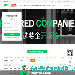 X團(tuán)裝修網(wǎng)-提供裝修公司排名和新房、別墅、舊房改造的室內(nèi)裝修效果圖大全