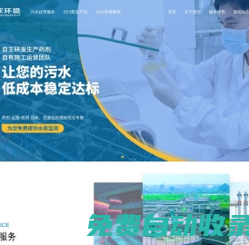 污水處理托管運營廠家-污水處理運營公司-深圳污水處理工程方案-污水處理提標改造_慧欣環境