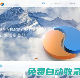 海太半導體（無錫）有限公司
