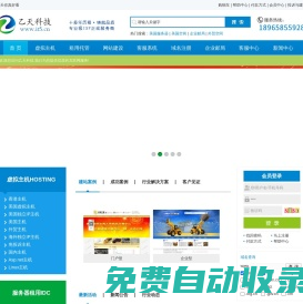 香港服器托管,美國服務器,論客郵箱,香港主機,COREMAIL,香港服務器租用,服務器托管,21CN郵箱,郵箱登錄,商城站-乙天科技