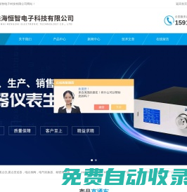 SF52露點變送器型號_高純氣體_高性能光學露點變送器-珠海恒智電子科技有限公司