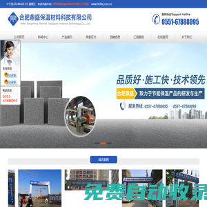 合肥鼎盛保溫材料科技有限公司-安徽泡沫混凝土輕質(zhì)土輕集料發(fā)泡砼生產(chǎn)廠家