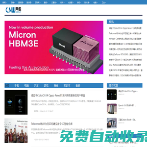 網(wǎng)界網(wǎng)深度企業(yè)級(jí)IT信息-CNW.COM.CN!?