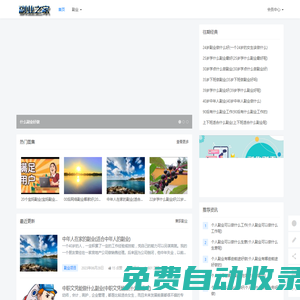 學(xué)習(xí)展示 - 學(xué)習(xí)展示