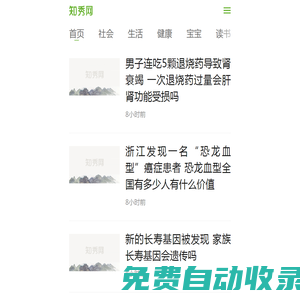 知秀網(wǎng)