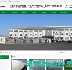 防滲膜_防滲膜價格，專注HDPE防滲膜廠家直銷—建通防滲膜