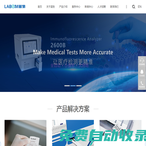 廣州藍勃生物科技有限公司