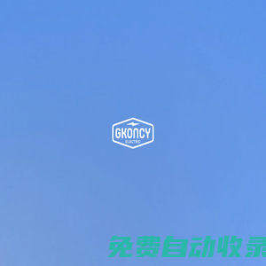 廣奇電氣_廣奇端子_重載連接器_直插式接線端子_冷壓端子-上海廣奇電氣有限公司