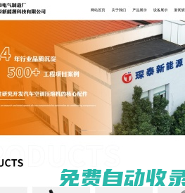 無錫琛泰新能源科技有限公司-無錫琛泰電氣制造廠_