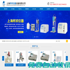 高剪切均質(zhì)分散機(jī)-成套反應(yīng)釜裝置-上海柯祁儀器