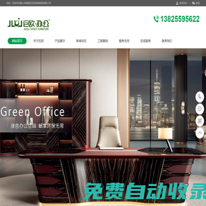 廣東家具廠,巨歐家具廠,佛山巨歐家具,現(xiàn)代辦公家具,辦公家具配套,辦公家具工程,定制辦公家具,辦公家具價格,辦公家具廠家,公寓家具,酒店家具,銀行家具,學(xué)校家具