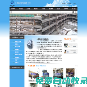 粘鋼包鋼結構截面加固_上海本冶加固公司