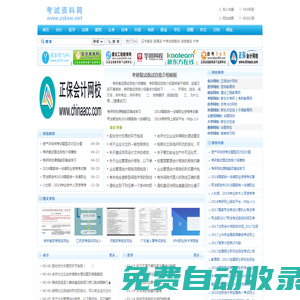 招生考試網(wǎng)_考試資料網(wǎng)