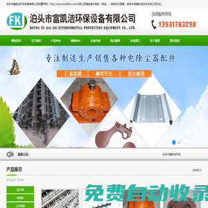 振打錘,陽極板,塵中軸承,瓷軸箱,芒刺線-泊頭市富凱潔環保設備有限公司
