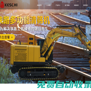湖北凱斯奇工程機械有限公司