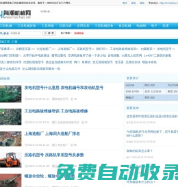 海潮機(jī)械