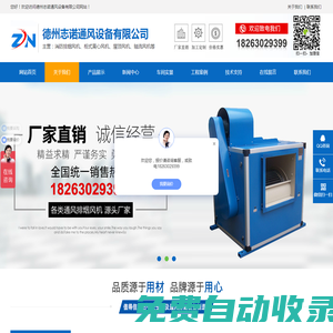 消防排煙風機-柜式離心風機廠家-德州志諾通風設備