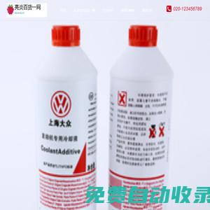 亮炎百貨一網(wǎng)