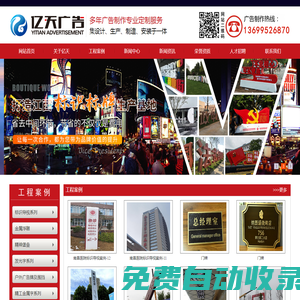 億天廣告,南昌廣告,江西標識標牌,江西浮雕標識工廠,江西廣告燈箱,銅浮雕門牌,鋁浮雕門牌