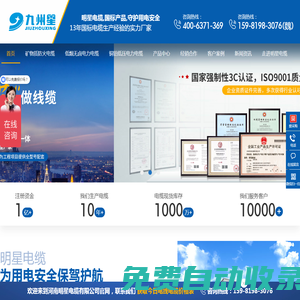 鄭州電線電纜廠家-防火|低壓|低煙無鹵電纜-河南明星電纜