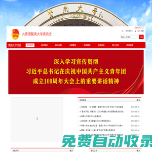 校團委